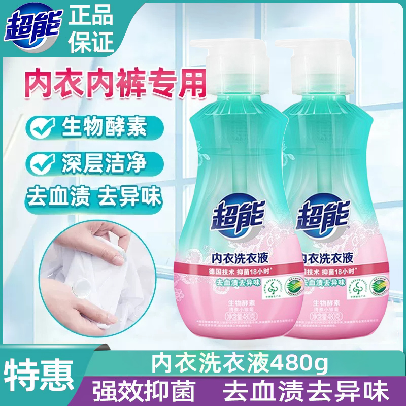 超能洗衣液内衣专用480g瓶装