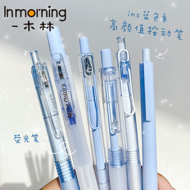 一木林纯色按动笔高颜值ins学生专用刷题笔简约奶油色中性笔套装