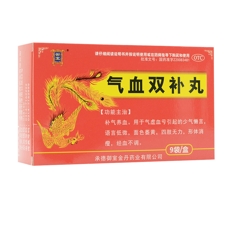 御室 气血双补丸9g*9袋/盒补气养血四肢无力经血不调气虚血亏药品