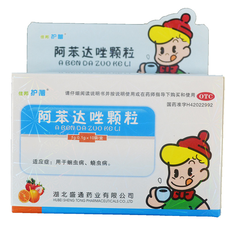 住邦护蕾阿苯达唑颗粒10袋 蛔虫 蛲虫药品