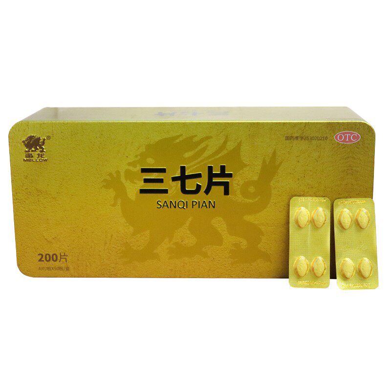 三七片200片活血化瘀跌打损伤消肿止痛散瘀止血药片药品