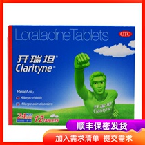 Ketamine, loratadine, 10mg * 12 tablets / box for relieving rhinitis, nasal congestion, dermatitis, sneezing and runny nose