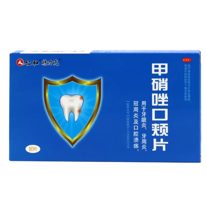 仁和甲硝唑口颊片牙疼药牙周炎冠周炎牙龈肿痛消炎药口腔溃疡