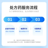 抗之霸 Таблетки ацетилпиомицина 0,1 г*24 таблетки/коробка рецепт ацетил -спиомицин таблетки подлинный рецепт