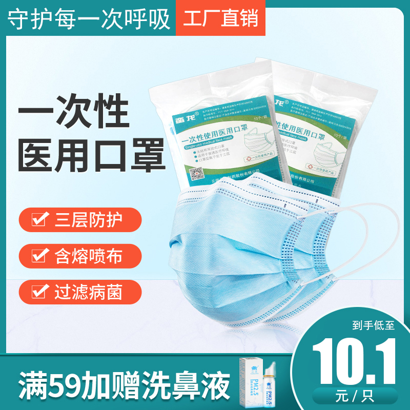 蛮龙旗舰店】医用一次性三层护夏天薄款透气家用口罩器械
