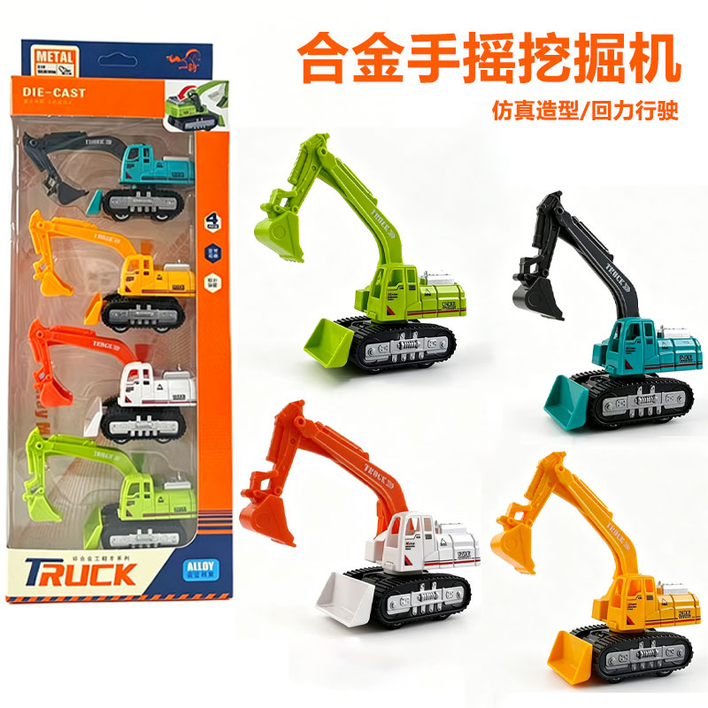 儿童迷你合金手摇挖掘机仿真挖机回力工程车套装勾机模型玩具男孩
