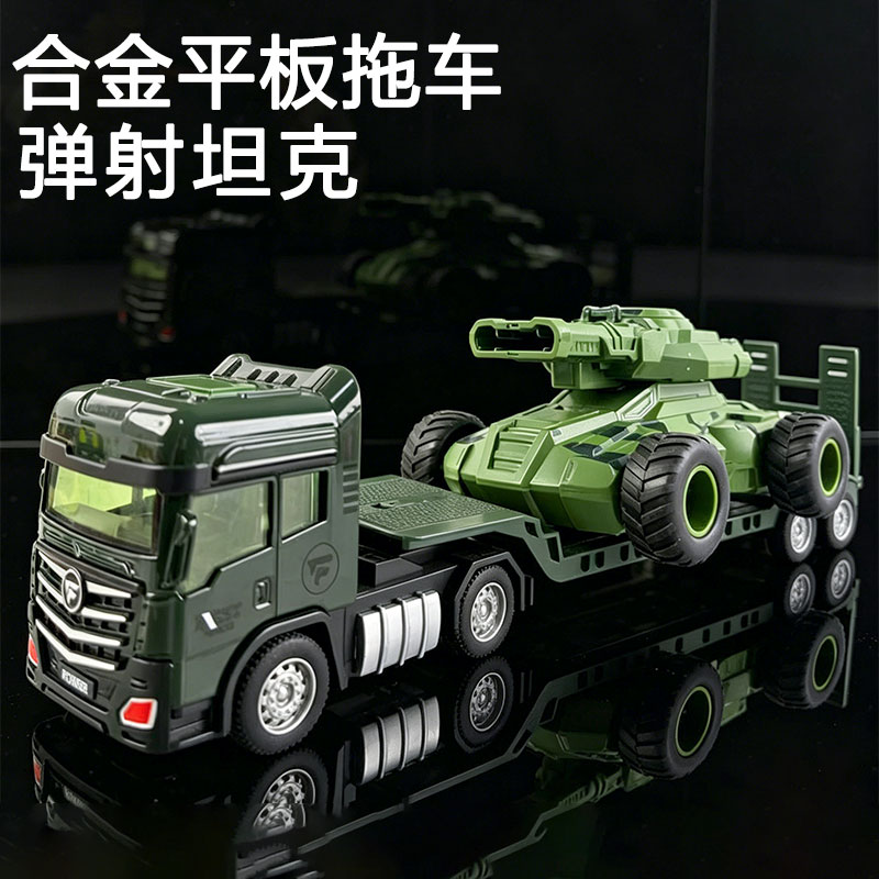 儿童合金平板车挖掘机惯性半挂拖板运输车模型货车卡车工程车男孩