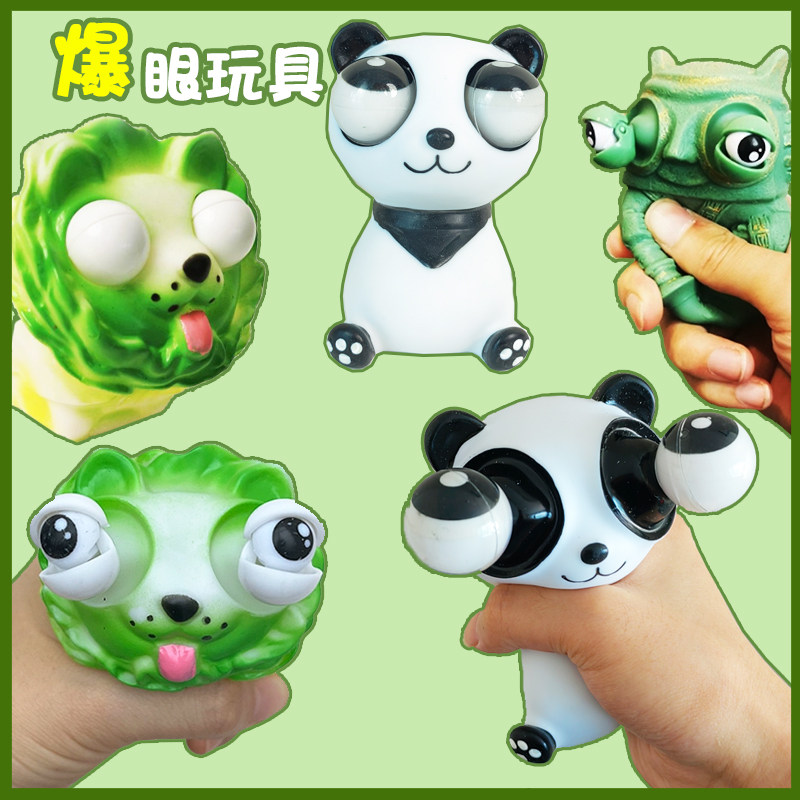 糖潮文化解压玩具发泄挤压