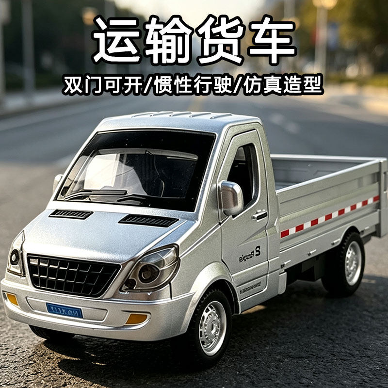 儿童拉货小货车模型仿真汽车轻型运输车送货车卡车男孩玩具车礼物