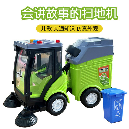 环卫车男惯性新款扫地车