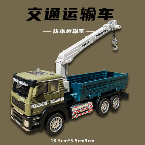 儿童合金惯性起重翻斗车救援运输车男孩宝宝卡车起重机可升降吊车