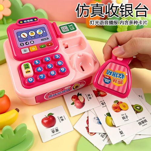 儿童超市收银机声光玩具仿真结账收银台模拟扫描仪超市过家家宝宝