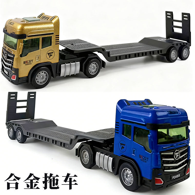 儿童合金平板车挖掘机惯性半挂拖板运输车模型货车卡车工程车男孩