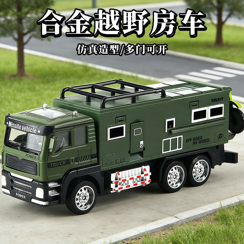 合金房车模型汽车模型男孩玩具儿童皮卡车露营车货柜车男孩礼物