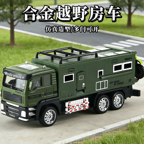 合金房车模型汽车模型男孩玩具儿童皮卡车露营车货柜车男孩礼物