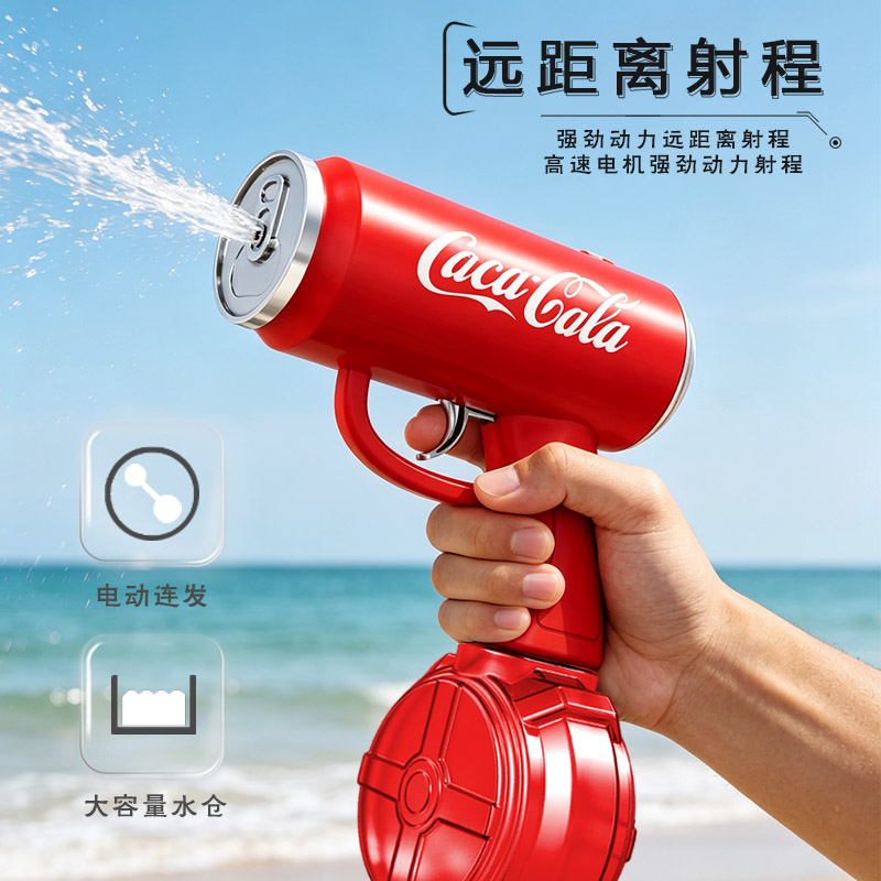 儿童电动水枪饮料水枪新款电动高速连发远距离射程呲水枪夏日礼物