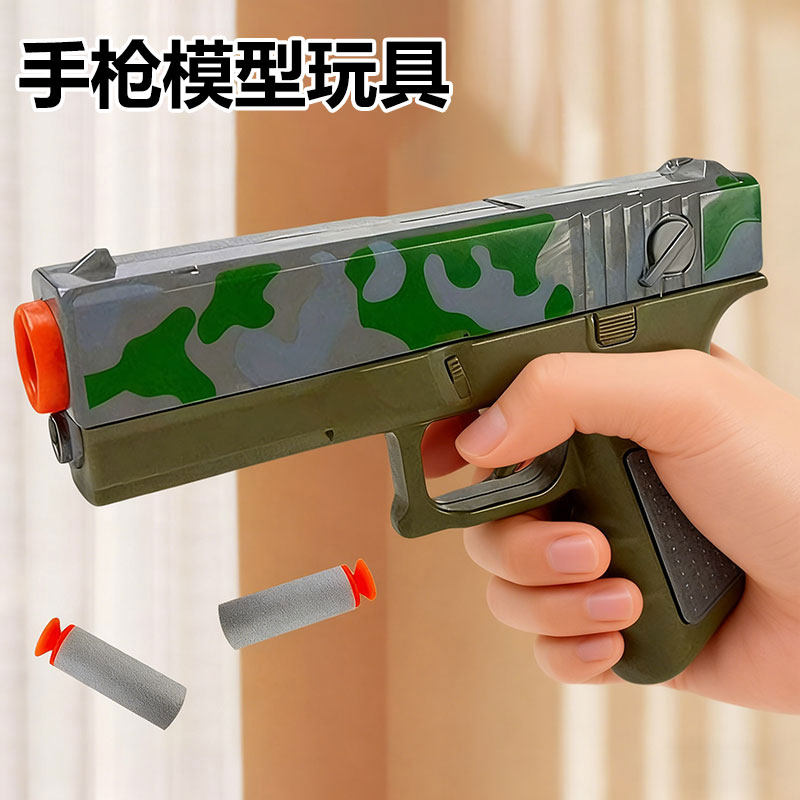 儿童左轮玩具枪软弹枪仿真迷彩手枪模型洛洛克手动上膛射程精准
