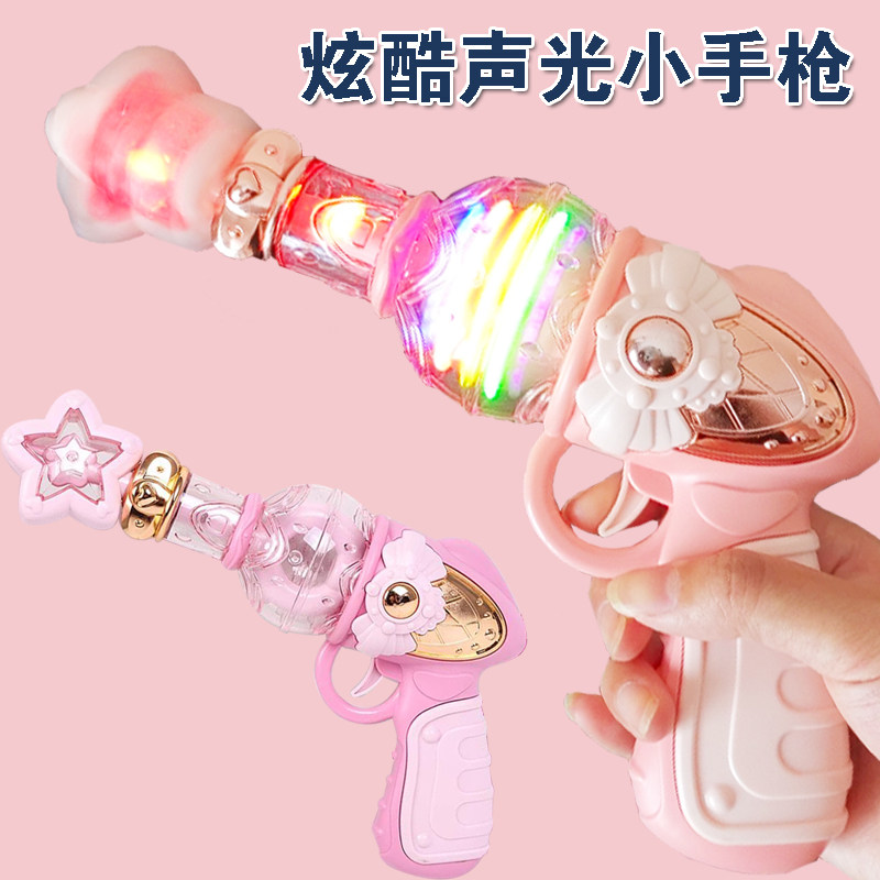 男女孩声光旋转玩具手枪