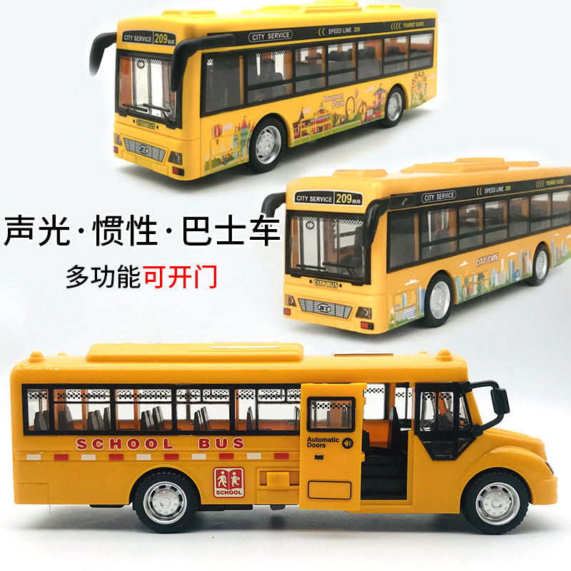 妮乐小队长校车巴士车男惯性仿真