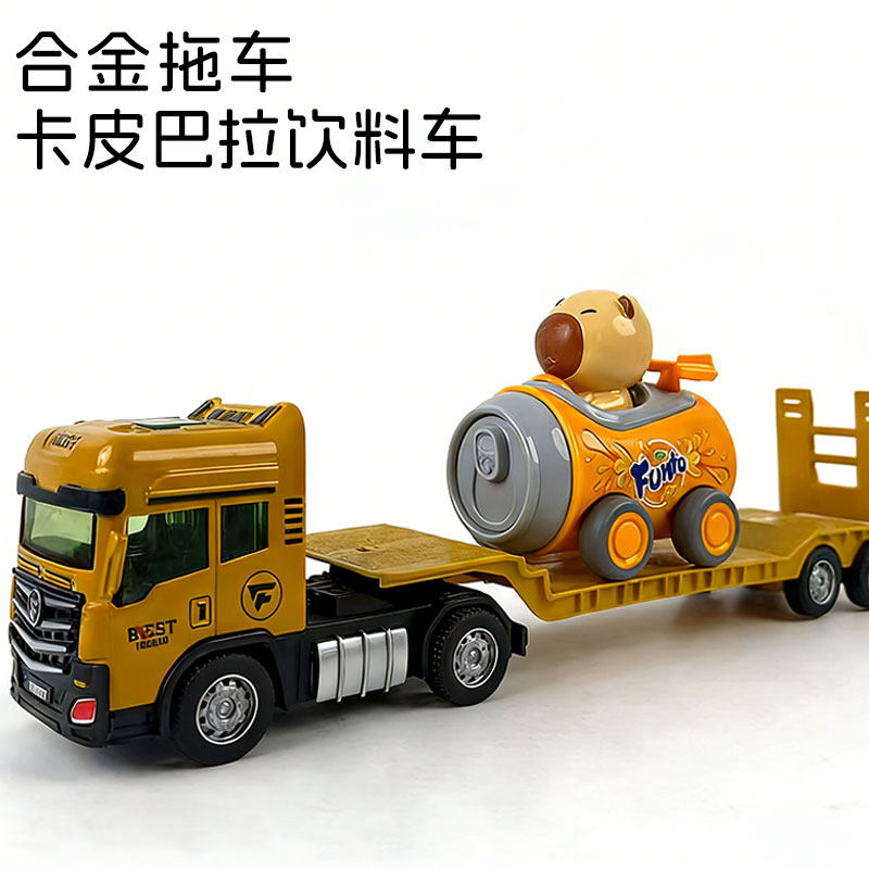儿童合金平板车挖掘机惯性半挂拖板运输车模型货车卡车工程车男孩