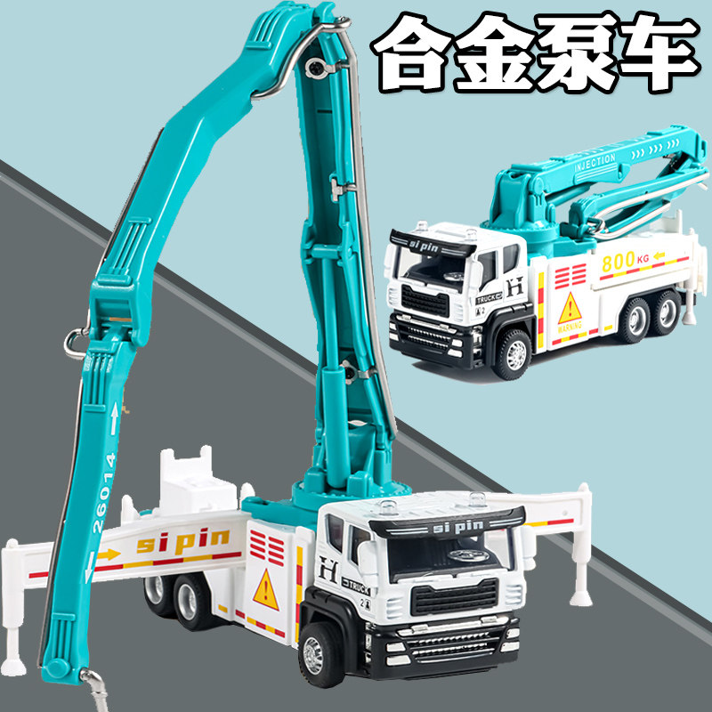 合金惯性混凝土泵车水泥搅拌车挖掘机翻斗车男孩工程车模型玩具车