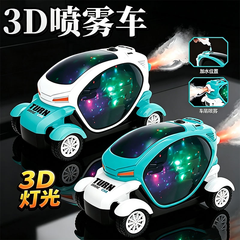 儿童新款网红玩具炫酷3D万向轮发光太空车电动旋转音乐小汽车男孩