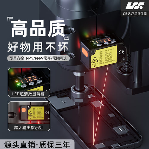 1um级精度激光位移传感器工业级精准测距WTX王同学平替松下基恩士