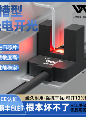 WTX U槽型光电开关K45/T45/Y45/L45光电传感器限位感应开关NPN
