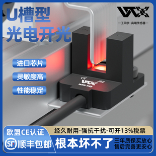 Y45 T45 L45光电传感器限位感应开关NPN U槽型光电开关K45 WTX