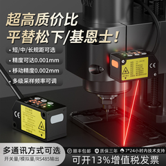 工业级激光位移传感器0.001mm精度RS485王同学WTX平替松下/基恩士
