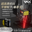 工业级激光位移传感器1um精度测距测厚王同学WTX平替松下 基恩士