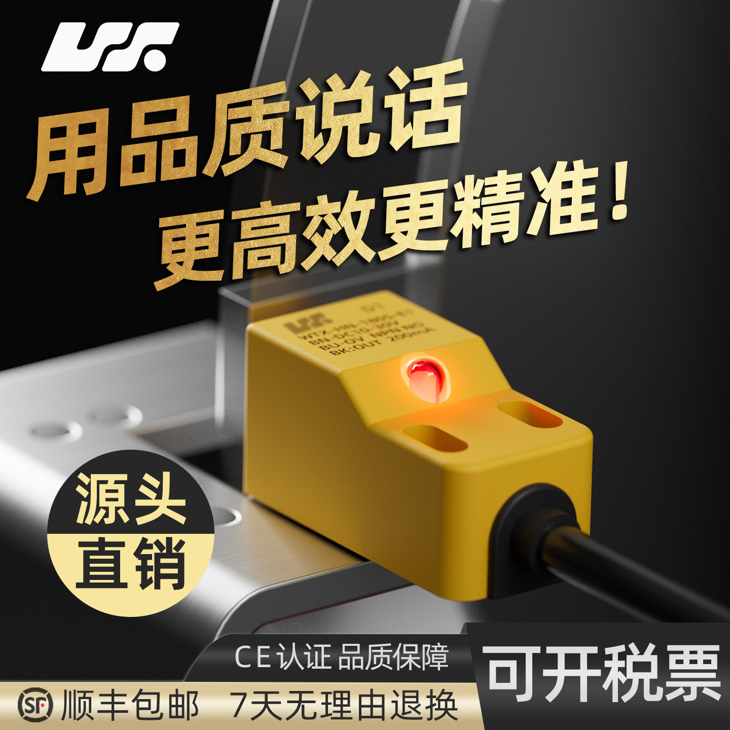 接近开关传感器三线24v方形电感式金属感应欧姆龙平替王同学WTX