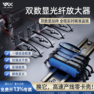 高速感应双数显光纤传感器放大器对射折射光电开关王同学WTX