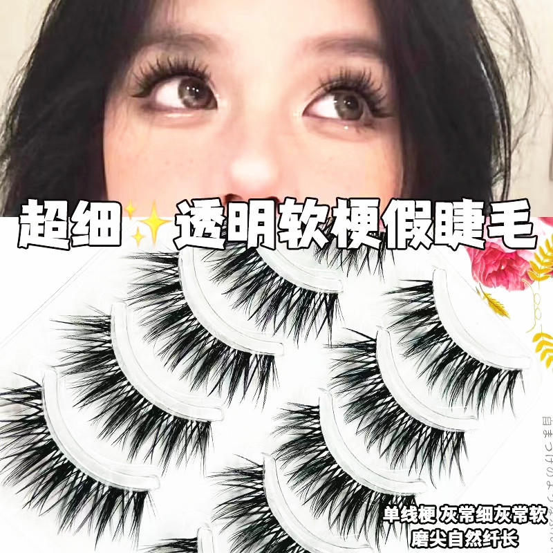 黛妃妍透明软梗DFY37假睫毛 仙女鱼尾大恶魔组合整条睫毛五对装