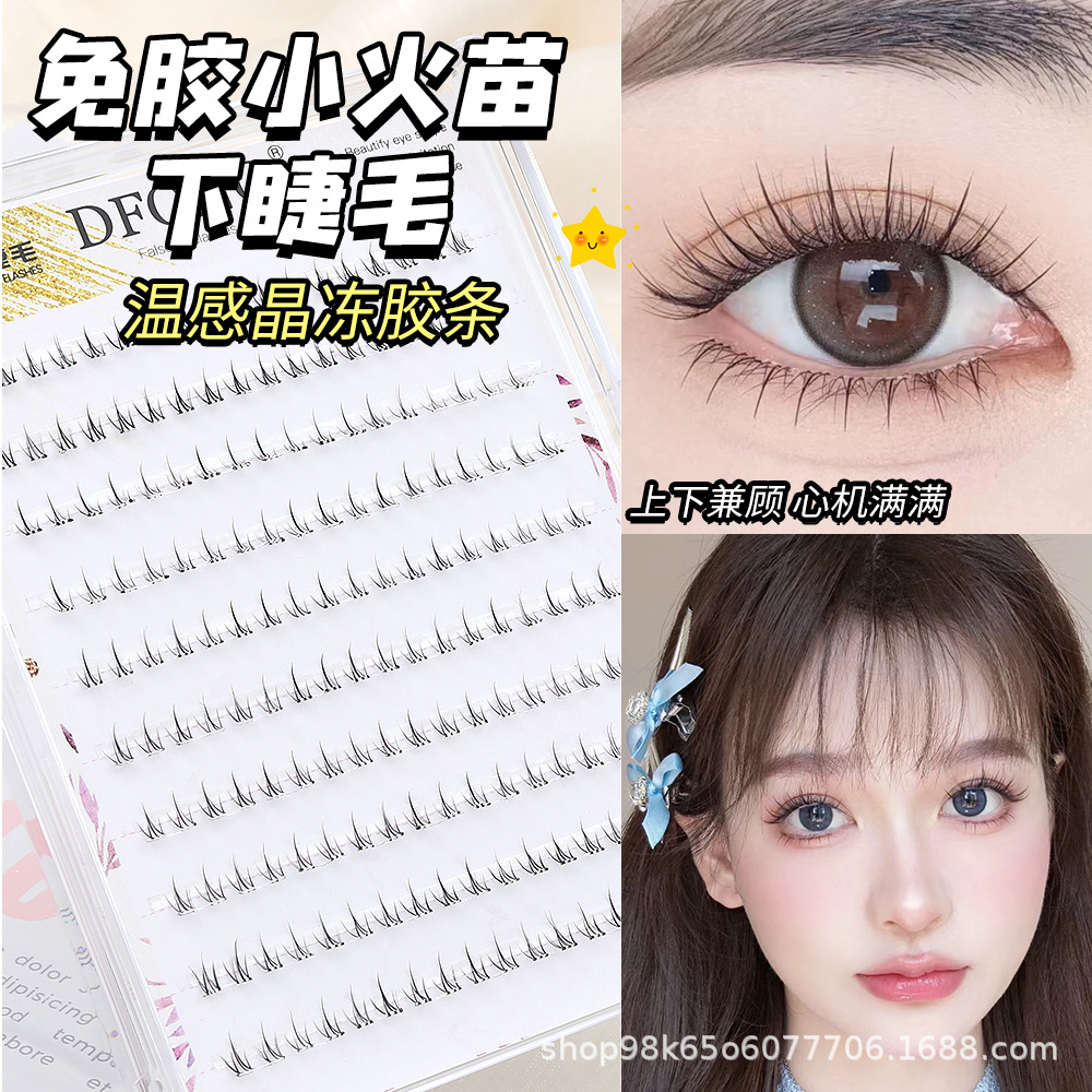 10排大容量免胶小火苗下睫毛自然分段仿真假睫毛懒人透明梗假睫毛