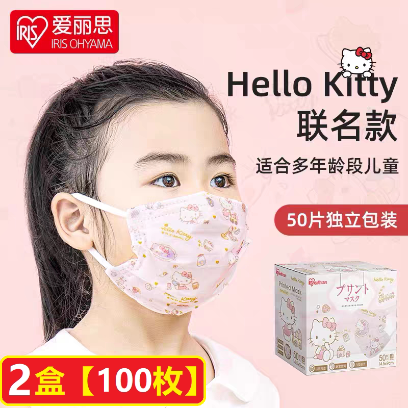 日本爱丽思iris儿童正版卡通口罩