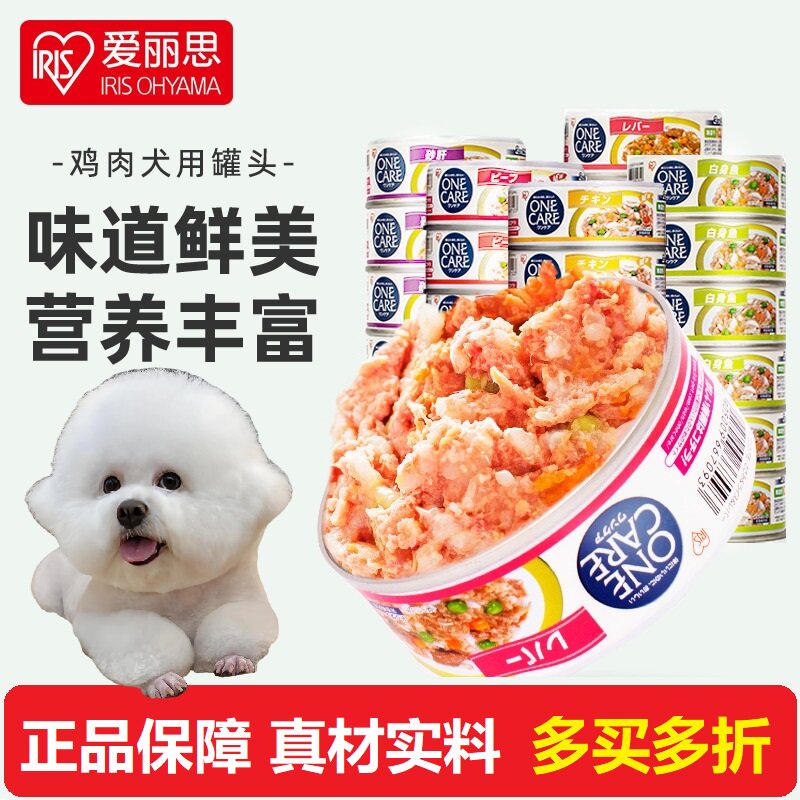 日本iris爱丽思狗狗罐头零食泰迪柯基营养拌饭牛肉湿粮成幼犬增肥