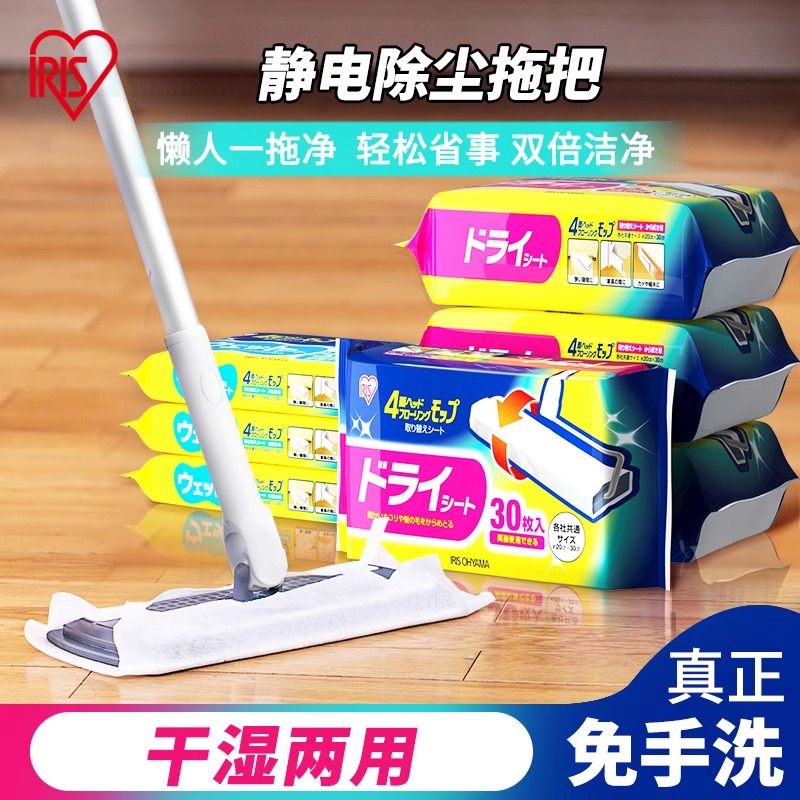日本爱丽思家务清洁拖地湿纸巾