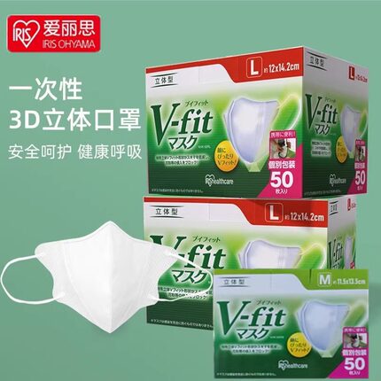 日本IRIS爱丽思口罩防尘透气成人薄款3D立体美颜不花妆显瘦不勒耳