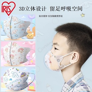 日本IRIS爱丽思儿童口罩透气男孩女孩学生正版 卡通立体防护口罩