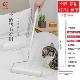 爱丽思长杆柄可伸缩粘毛器滚刷替换芯头发衣服被褥除尘猫粘毛神器