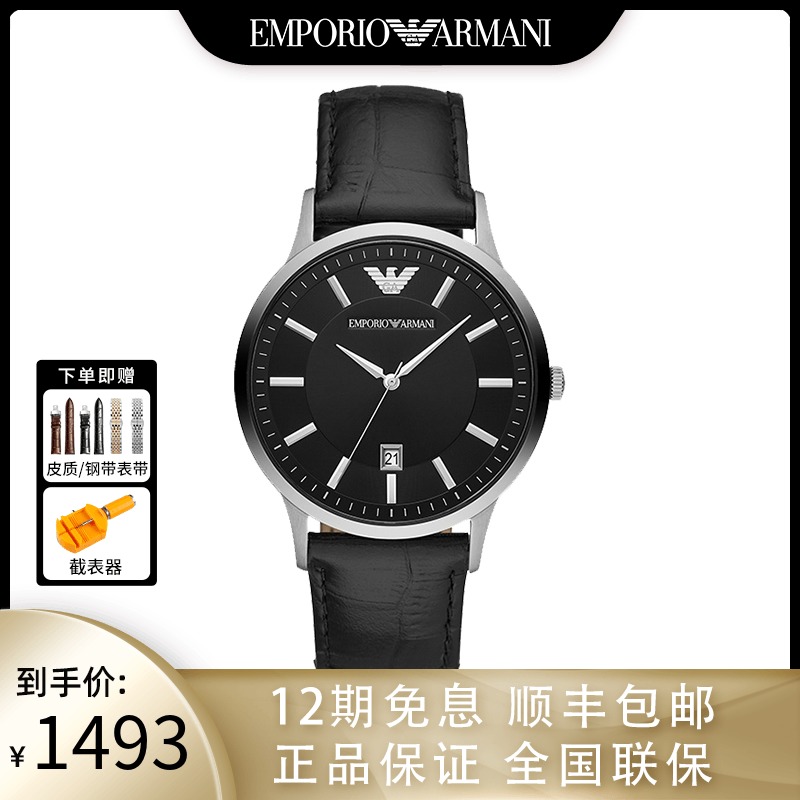 Armani阿玛尼正品手表男 欧美时尚商务黑色皮表带男士手表AR11186