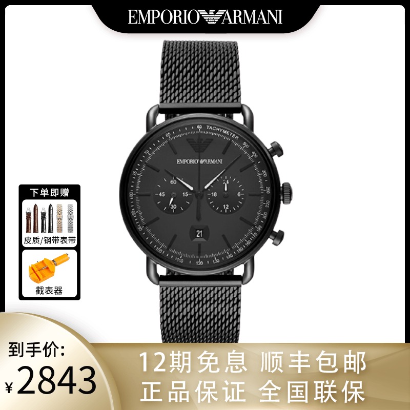 Armani阿玛尼手表男 飞行员编织钢带石英表AR11264官方旗舰店正品