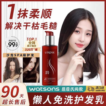 护发素女发膜修复干枯补水顺滑柔顺排行榜第一名免洗官方正品品牌