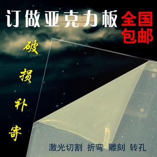 高透明亚克力板1至80mm任意尺寸diy手工材料切割定做来图加工定制