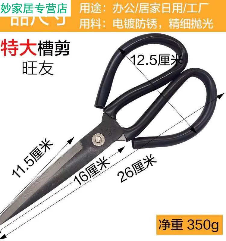 주방 특수 가위 가정용 강력한 304 초대형 가죽 가위 산업용 스테인레스 스틸 재단사