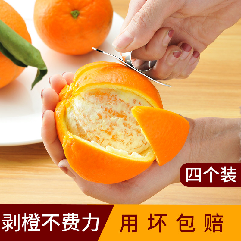 不锈钢剥橙器指环开橙子神器火龙果柚子削皮刀拨橙子工具
