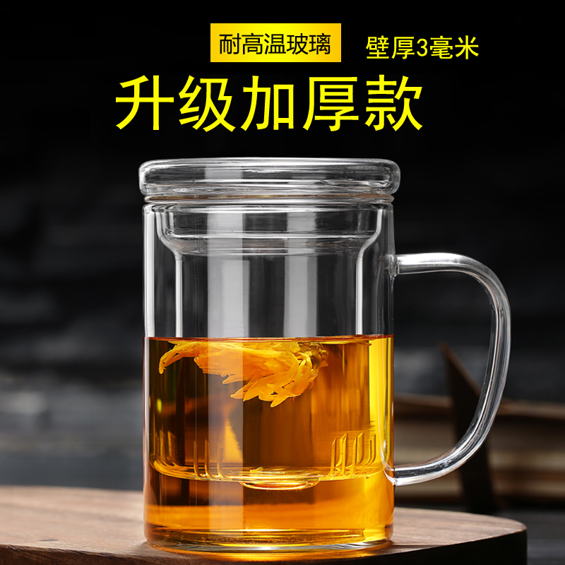 平底玻璃杯可加热杯子带盖茶水分离一人饮泡茶杯耐高温冲红茶水杯