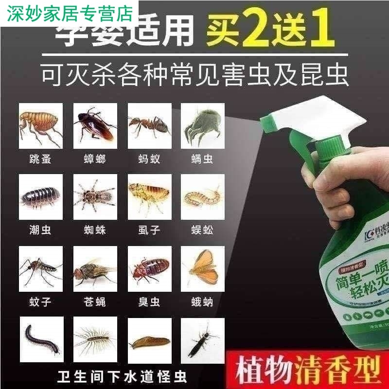 墙壁潮湿厕所家里床上有小虫子杀虫剂房屋房间消毒厨房木柜子除虫