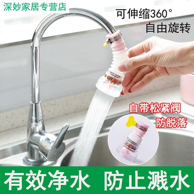 水龙头过滤器防溅水厨房通用自来水滤水器家用花洒防溅头延伸器嘴